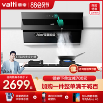 Huadi range hood gas stove package Kitchen smoke stove Hot three-piece set Smoke machine stove set Official flagship store