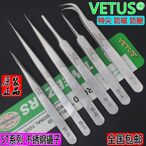 VETUS tweezers High precision stainless steel tweezers Pointed curved mouth flat mouth tweezers ST-11 12 tweezers