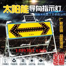 Solar flash light Electronic sign Guide sign Arrowhead light Traffic sign Road construction traffic warning belt bracket