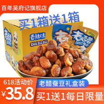 Century-old Wu Fu Kee vinegar broad beans 25gx20 Wombat cat gift box into a taste of specialty snacks snack food