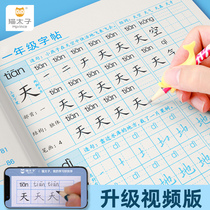 First grade Second grade Third grade Primary school students practice words 456 Copybook affixed to the upper book The lower book Beginners practice Chinese characters every day Textbook Chinese new words Synchronous red people teaching version Practice writing Hard pen Calligraphy Practice book for children Regular books