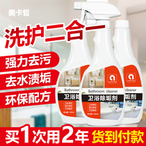 Home maintenance expert Bangjie 69 yuan 3 large bottles of 1500ml bathroom descaling artifact Okasi bathroom descaling agent