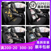 Pikachu car cushion cartoon full set of chinchillo seat Emgrand gs binoryue vistas x6x3 car cushion seat cover