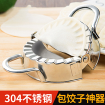 Household dumpling artifact dumpling leather machine automatic creative handmade dumpling mold dumpling machine kitchen gadget