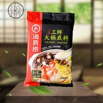 Haidilao soup three fresh hot pot base 200g three fresh flavor pot bottom soup boiled noodles soup