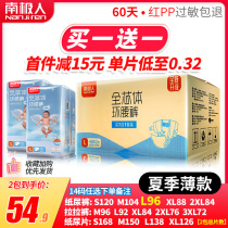 Antarctic diapers summer thin lara baby pants ultra-thin breathable diapers for boys and girls baby diapers