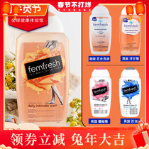Australian Femfresh private mild soap-free womens private parts lotion cleans and relieves itching to remove odor men