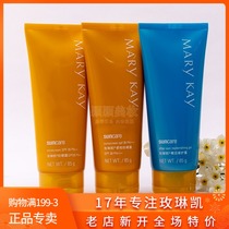 Mary Kay sunscreen three-piece set 20 times Shuyi Sunscreen Sunscreen Sun Sunscreen Repair Indoor and Outdoor Military Training Students