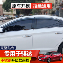 Dedicated to Nissan Tiida Rain Eyebrow 08 16 21 New rain barrier car door window rain shield