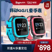 (Official flagship store)Sogou Sugar Cat childrens phone watch M3 waterproof student intelligent positioning mobile phone multi-functional male and female children primary and secondary school students 4G mobile Tang Cat junior high school students electronic watch