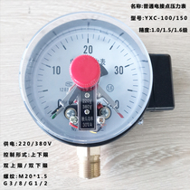 YXC-150 Normal electric contact pressure gauge 1 6 level 220380 V 0-40MPA M20 * 1 5 