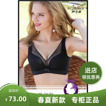 Isei Spring 2020 spring summer new 629 steamed buns A cup comfortable and breathable without marks to gather small breasted womens underwear