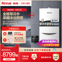 Rinnai Linnei C33 SG wall-hung boiler zero cold water floor heating radiator household gas water heater household boiler