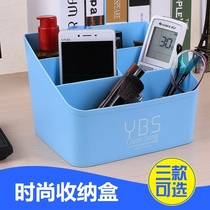 Creative desktop multi-grid cosmetics remote control storage box Office desktop sundries classification and finishing box ballpoint pen bucket