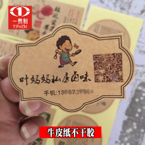 Kraft paper self-adhesive label sticker Custom sealing label sticker Printing poster production logo sticker Custom made