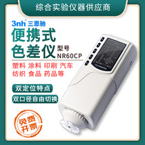 3nh Portable chromatic aberration meter Spectrophotometer Color analyzer Color analyzer High precision paint Plastic coating