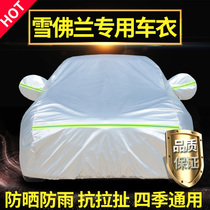 Chevrolet New Cruze Hatchback Sail 3 Mai Rui Bao XL Kovoz sunscreen rain thickened car cover