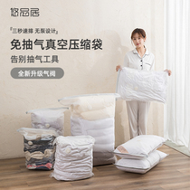 Air-free vacuum compression bag storage bag clothing clothing quilt quilt quilt household artifact luggage special bag