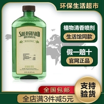 Meilejia official website Plant Fragrant Spray 473 ml Air freshener Environmental Protection Supermarket Flagship Store