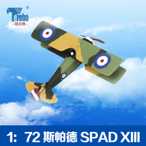 Terbo 1:72 Spard World War I aircraft model alloy fighter simulation military ornaments SPAD-XIII