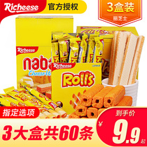 Indonesia imported nabati Li cheese Nabati cheese flavor wafer cookies Corn cheesecake 3 boxes of snacks