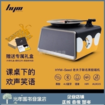HYM-Seed Old Masters joint name vinyl record player Bluetooth audio LP album phonograph