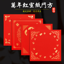 Anhui Rice Paper New Year Million Years Red Rice Paper Doufang Fu Word Spring Couplets Rice Paper Handmade batik painted Rice Paper Brush Word creation blank couplet works Rice Paper