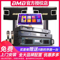 BMB CSV-900 450 home KTV audio set Home K song living room professional KARAOKE jukebox machine