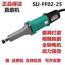 Dongcheng DCA electric mill SIJ-FF02-25 inner hole grinding machine electric grinding head Dongcheng straight mill grinding machine