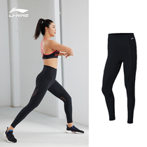 Li Ning Professional Fitness Pants Women Elastic Yoga Pants Waist Fine Pants Lift Hip Close-up Pants Lady