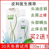 Ivt bacteriostatic lotion hair follicle shampoo to dandruff for dandruff antipruriate dandruff prickly head bully.