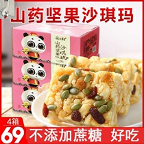 Xi and rice preferred 4 large boxes only 69 yuan Qabel Yam nut Shaqima does not add sugar delicious