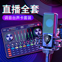 Ten lights G3Pro mobile phone sound card live condenser microphone equipment K song recording microphone support desktop computer