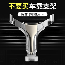  Car car mobile phone fixing bracket Car support and navigation Car supplies support air outlet Car interior must-have