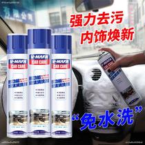 Car interior cleaning agent roof powerful decontamination foam multifunctional cleaning indoor central control real leather seat