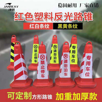 Quality training Cone Ice cream cone Parking column Isolation warning Cone sleeve Awl Rubber road cone Thickened vertebral barrel