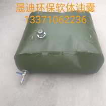 Thickened vehicle transport soft oil SAC TPU polyurethane oil tank oil storage tank drought-resistant water bag water bag