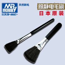 (Residence Bear Model) Shire Hand Office Up To Model Antistatic Cleaning Brush Natural Hair Brush MB20 21