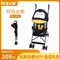 (2021 models)Hebao baby stroller lightweight portable folding can sit on a simple stroller baby four seasons umbrella car