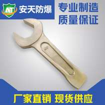 Amday explosion protection tool striking with a solid wrench fork-mouth wrench explosion-proof knockout stay wrench pounding