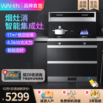 Midea Hualing WD23 integrated stove range hood gas stove disinfection cabinet side suction household integrated stove