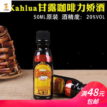 Coffee Wine Livermouth Wine 50ml Tiramisu Raw Material Manna Coffee Force Cuddling 100 Plus White Rum Wine