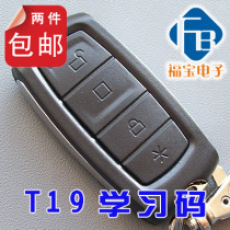 Telescopic door remote control T19 remote control T19 barrier remote control MYRF-T19-1528 learning code remote control