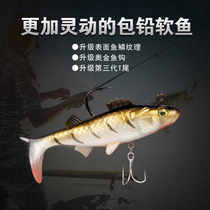 Luya bait soft bait lead fish T-tailed freshwater Mandarin fish Seven Star Bass five black catfish sea fishing sea bass mackerel