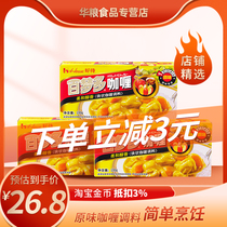 Good waiter Dreamo Curry Original 100g *3 Pack Curry Fish Egg Fish Balls Chicken Rice Gali Ingredients