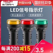 Delixi LD11-22D red yellow and green LED core AD16-22DS indicator lights