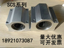 Bearing SC50 SC60