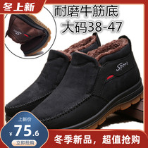 Big size father shoes plus velvet warm Mens cotton shoes middle-aged and elderly non-slip old cotton shoes old Beijing cloth shoes