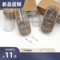 Adapt to the old Buick GL8 top lampshade reading lamp shell Lu Zun middle row top lamp business car roof light transparent lamp sheet