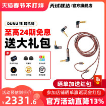 Dayinkeyu 2 5mm 4 4 balanced 3 5 single-ended DK4001 original headphone upgrade line MMCX 0 78 qdc